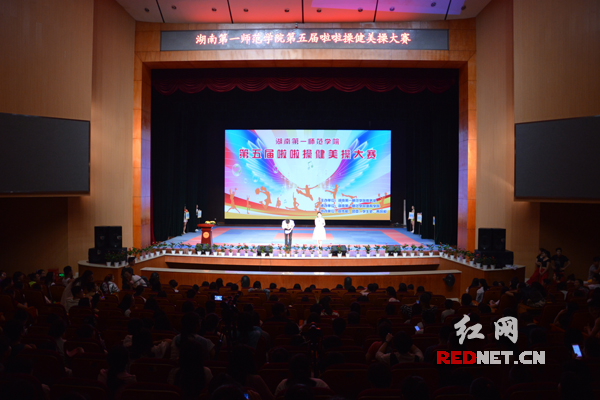 5月14日下午,湖南第一师范学院第五届啦啦操健美操大赛举行,10支队伍的100多名大学生用舞蹈诠释激情、书写青春。