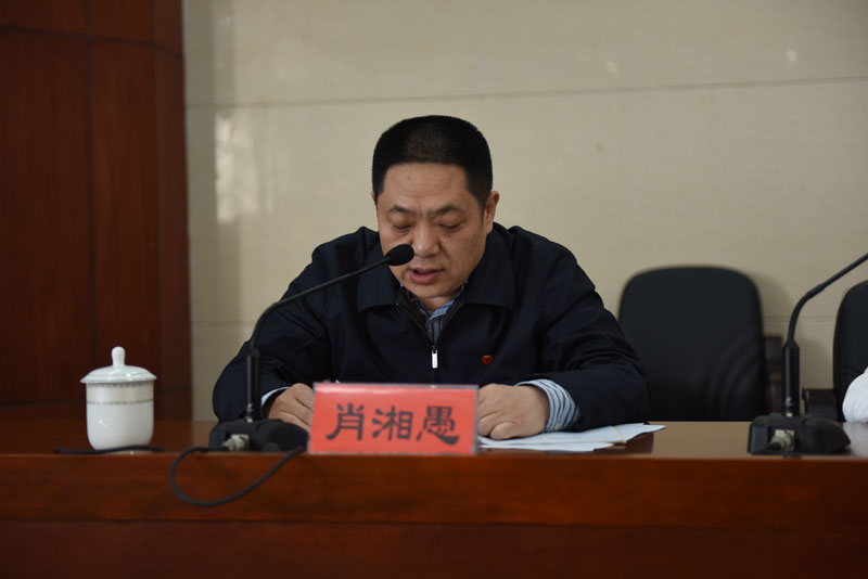 省属高校巡视组巡视湖南第一师范学院动员大会在我校召开